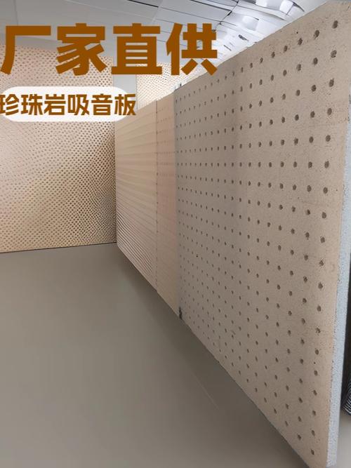 欢迎来到珍珠岩吸音板的产品实拍展