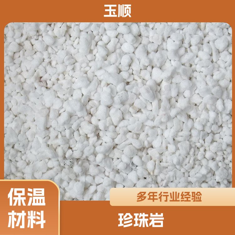 园艺用珍珠岩 隔热性好 货源充足 外墙保温 导热系数低