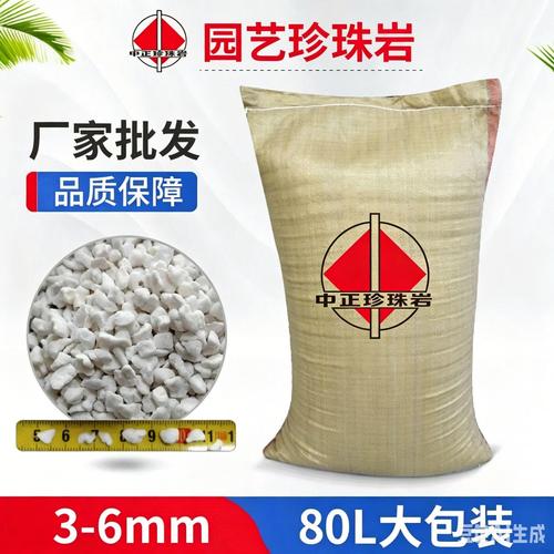 信阳珍珠岩颗粒批发 perlite 营养土育苗基质用3