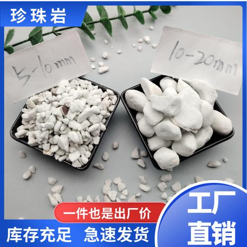 珍珠岩厂家无土栽培基质兰花园艺珍珠岩多肉保水保湿珍珠岩批发