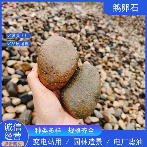 变电站用河卵石子工厂5